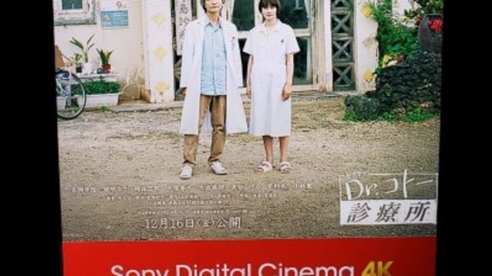 今年最後の映画鑑賞は