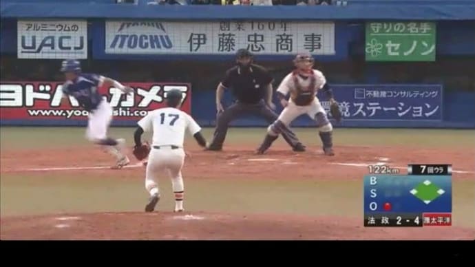 明治維新150年記念・第49回 明治神宮野球大会 大学の部 二回戦 法政大(東京六大学連盟代表) vs. 環太平洋大(中国・四国三連盟代表)