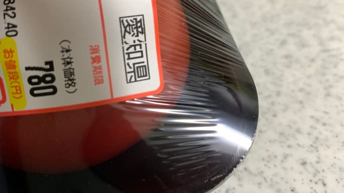 トマトの価格から考える