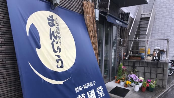 次男坊とデート ①