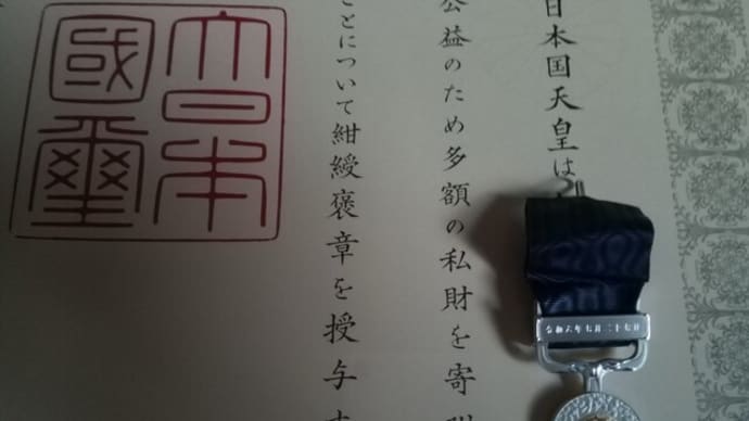 身が引き締まる思いだ