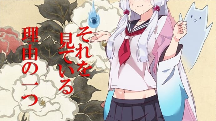 それを見ている理由の一つ