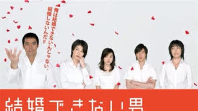 山倉真矢のドラマ紹介!2000代 part8
