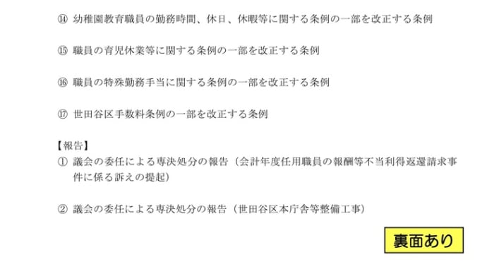 令和4年1月31日企画総務常任委員会に出席致しました。