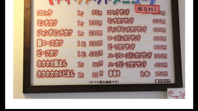 ハーフビフカツサンド(^^)