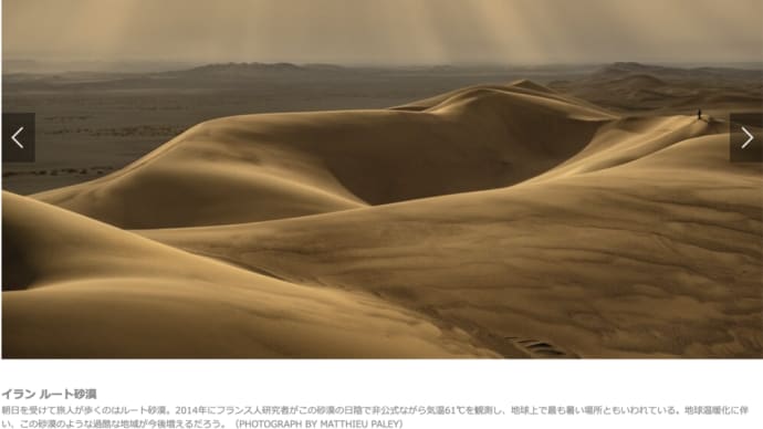 異常気象がもたらしている現象 今世紀末の予測