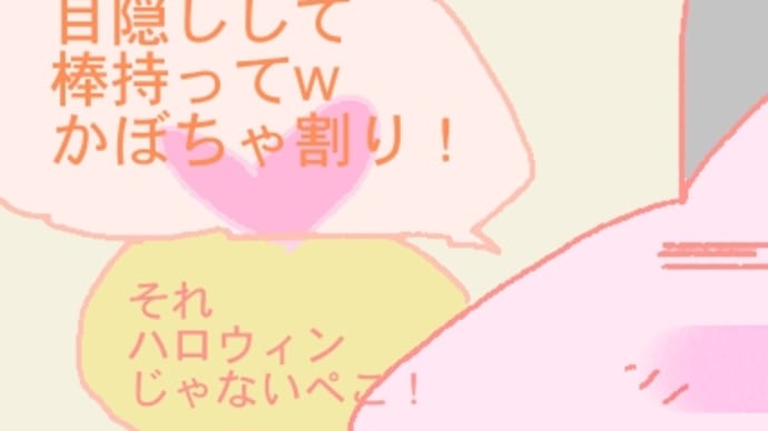 勇者ぺこ太は今日もいく
