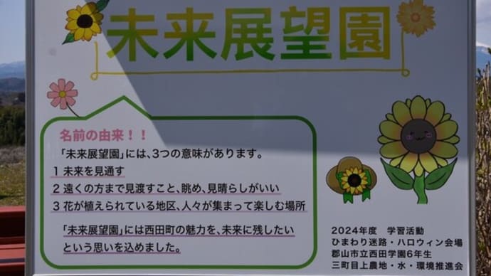 お花の見頃を迎えた「梅の里」へ。