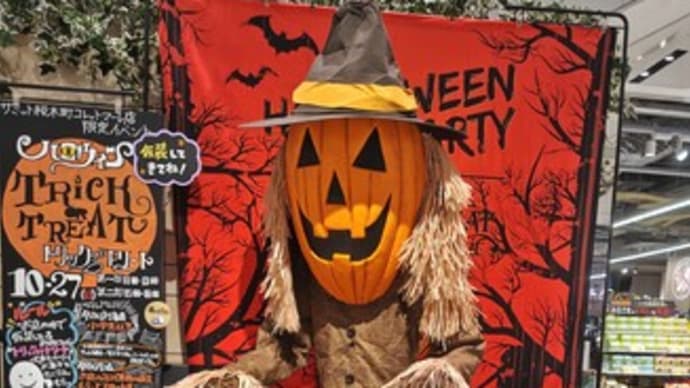 もうすぐハロウィン