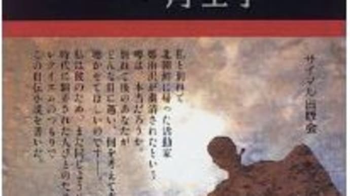 「鄭雨沢の妻」を読む 北朝鮮で粛清された総聯幹部と、日本に残された元妻の運命の岐路