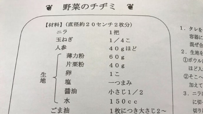 オムDE食いジーヌ・・・チーズタッカルビと野菜のチヂミ♪
