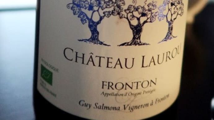 フランスの田舎のビオ生協で見つけたローカルワイン