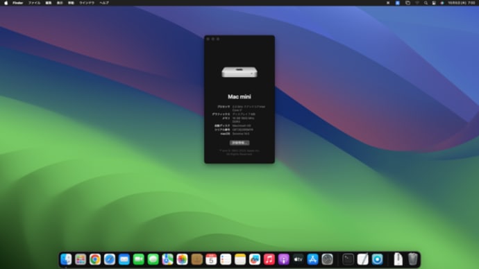 OCLP1.0.1で非対応MacにmacOS Sonomaをインストールする方法