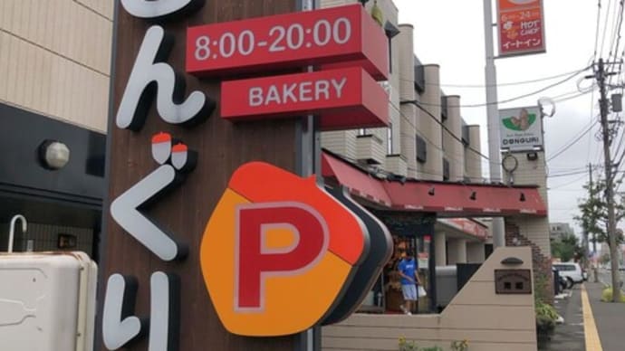 どんぐり 本店 4