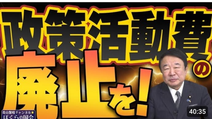 ぼくらの国会・第727回～第730回（2024/05/10）