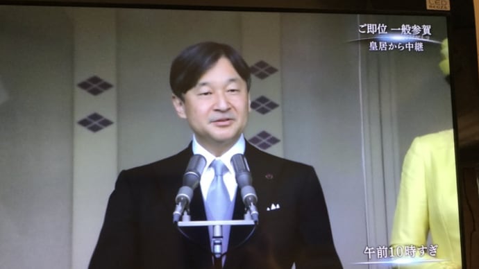 庚子の年