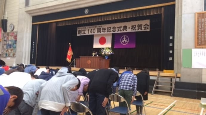塚戸小学校創立140周年記念式典
