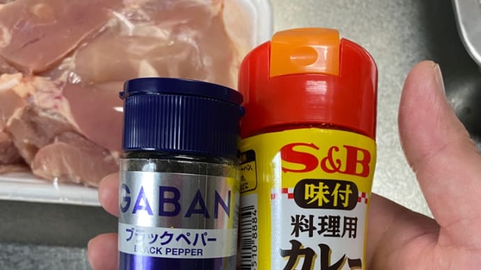 鶏の照り焼き ブラックペッパー味 vs カレー味