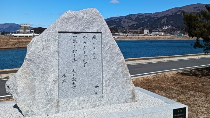 陸前高田市