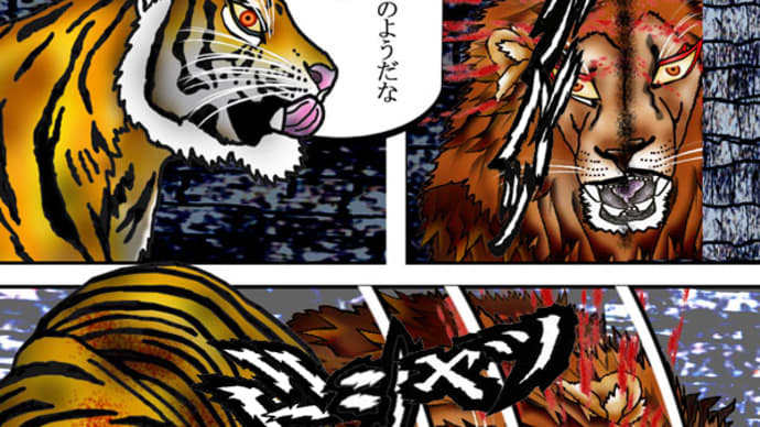 212章 頭骨陥没のようだな｡獅子王よ｡