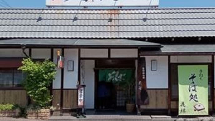 花珠 @岐阜県可児市
