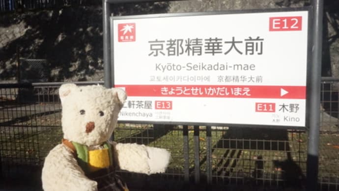 日本初のマンガ学部を設置した「京都精華大学」の大学祭「木野祭」へ