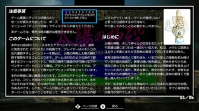 完全に思考を読まれていた