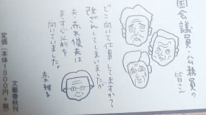 私は真実が知りたい 読みましたよ