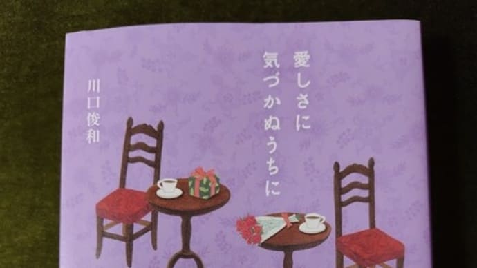 残すはあと1冊📚(「コーヒーが冷めないうちに」シリーズ)