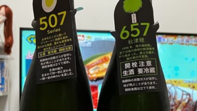 2日がかりの飲み比べをやってみます