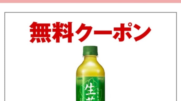 珍しくノンアルコールが当たった(笑)