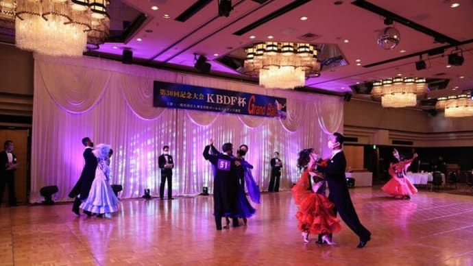KBDF杯第30回記念Grand Ball