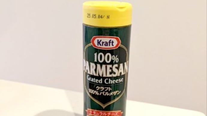 粉チーズって