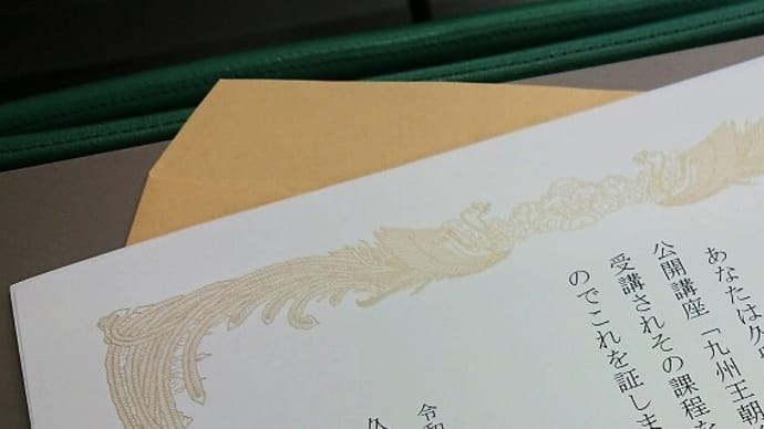 公開講座修了