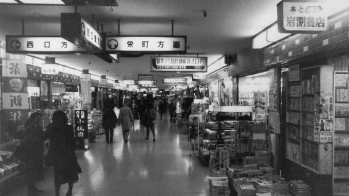 1991年川口駅 とその周辺