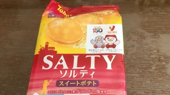 東ハト ヤオコー SALTY スイートポテト