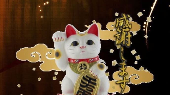 大丈夫!お金はいくらでも入ってくるから〜