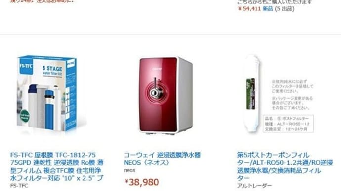 逆浸透膜製水装置　核シェルター　その6　