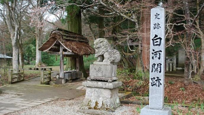 つぶやき#1079 白河巡行・・・壱