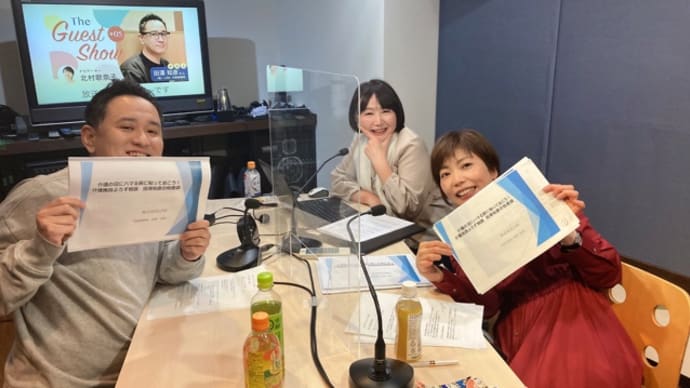 介護の沼にハマる前に!介護施設って?YouTube生配信。