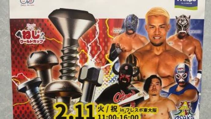 パイルドライバーならねじに勝てそう