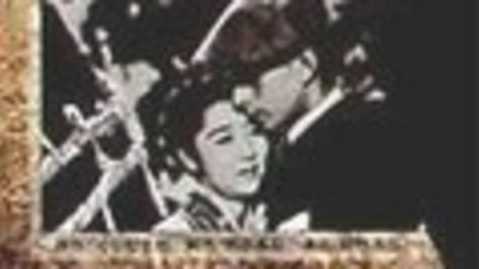愛染かつら(1938)