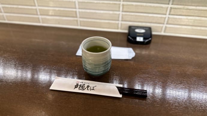 久しぶりに戸隠蕎麦 月見天磯おろし大