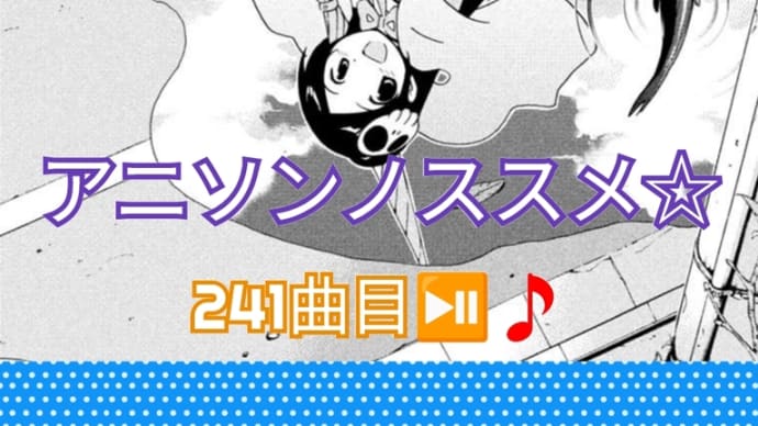 【雨夜】雨音をアニソンでかき消し更ける。by屈折エリート人