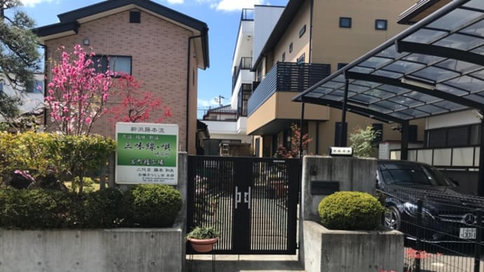 三味線 名取会が-----