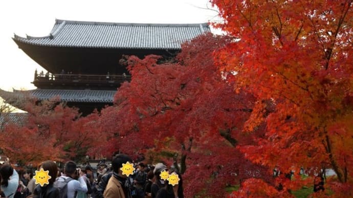 メインは伊勢神宮参拝だけど京都の紅葉も堪能しちゃいましたパート８　京都　平安神宮・永観堂（日中外から）・南禅寺の紅葉