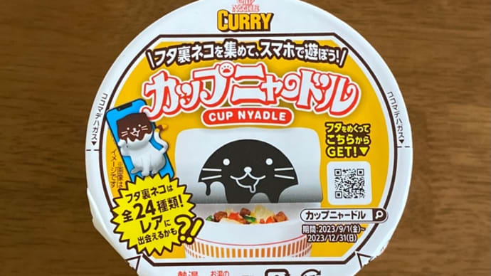 カップニャードルの部屋にログイン 2匹目と3匹目
