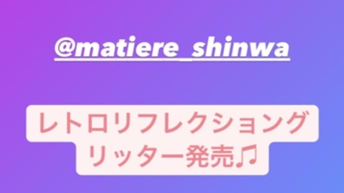 ☆新発売☆