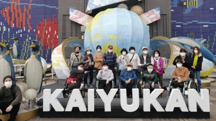 2023.04.14 海遊館