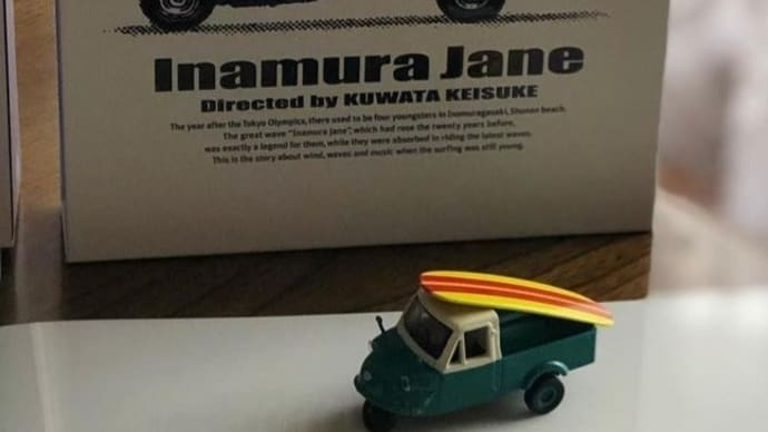 SAS43周年&稲村ジェーン30周年🏄♂️✨